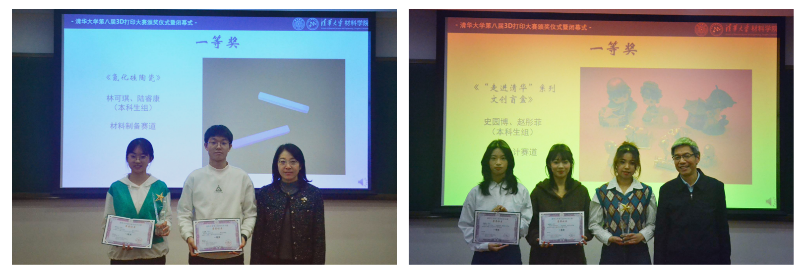 20241218-242net官网书院党委书记王秀梅(左)、242net官网实验室管理处副处长屠中华(右)为获奖选手颁奖-必赢亚州242-图5.png
